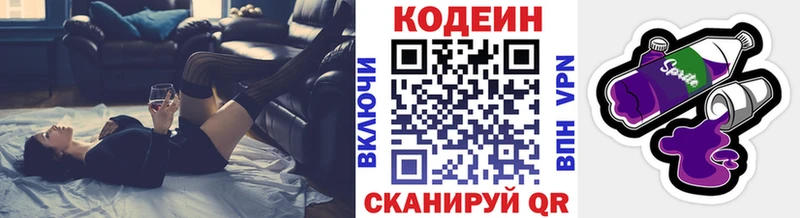 Купить  Переславль-Залесский  Кодеиновый сироп Lean Purple Drank 