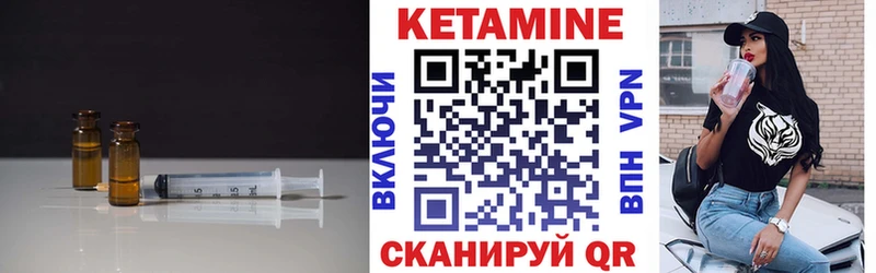 КЕТАМИН VHQ  Купить закладки  Переславль-Залесский 