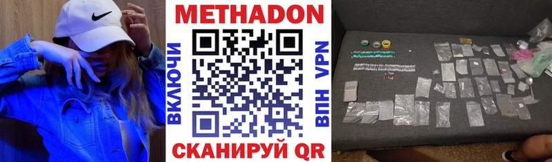 Метадон белоснежный  Купить где  Переславль-Залесский 